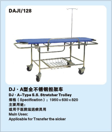 A型全不銹鋼擔架車